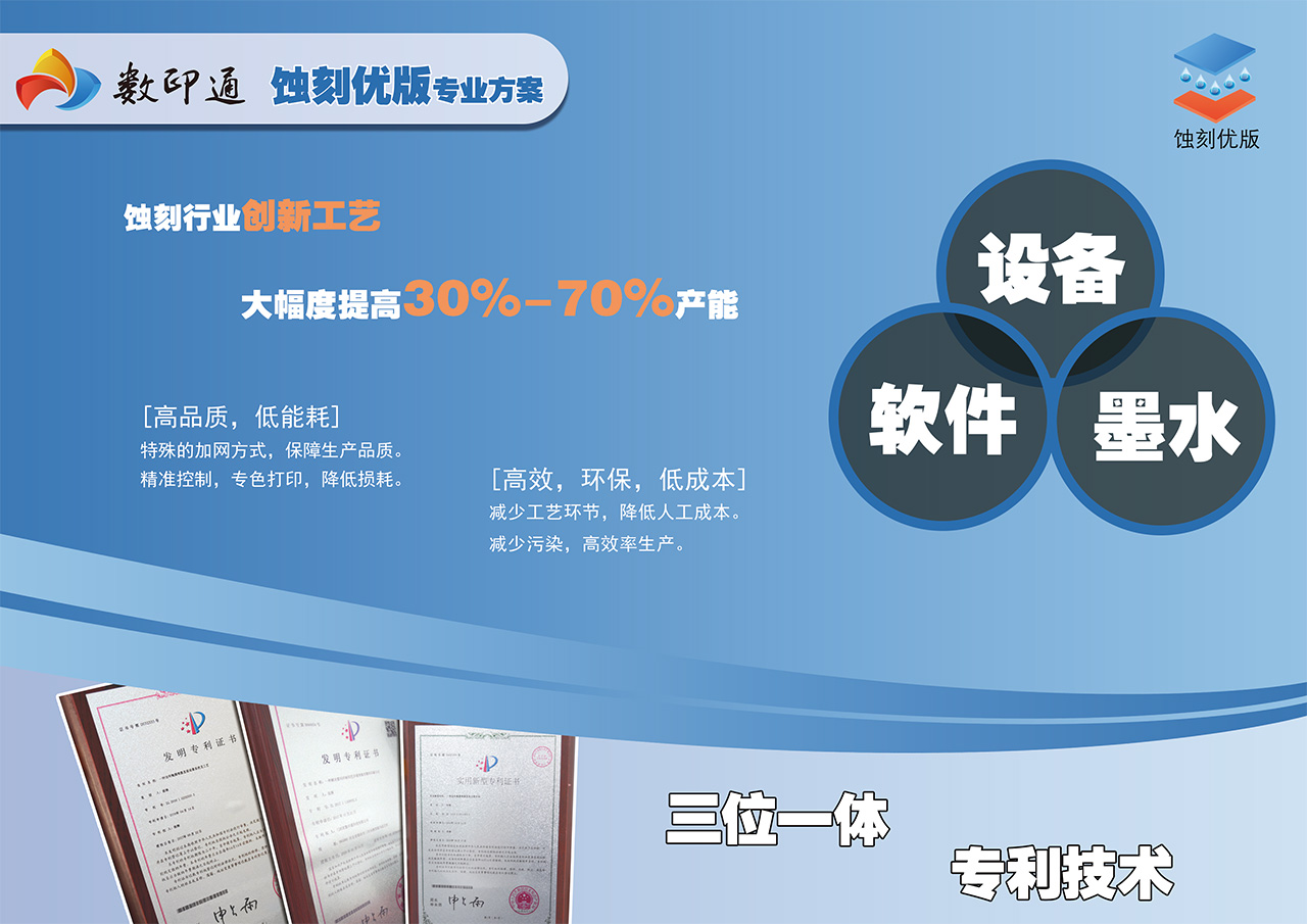 蚀刻工艺